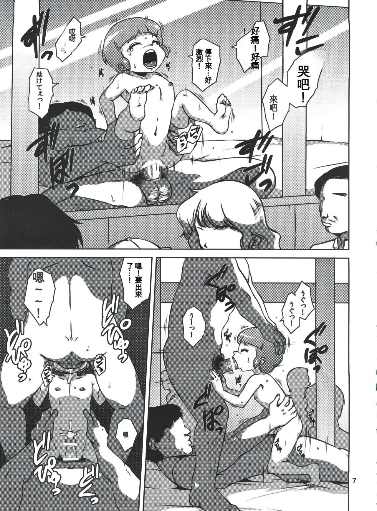 (C84) [Old School Academy (Amedama Akihito)] Majokko Fetish (Various) [Chinese] 이미지 번호 6