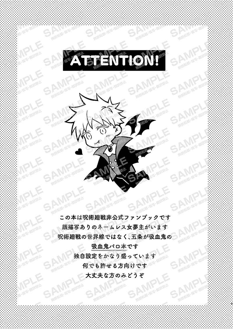 [Mitarashi puranetto] Amai mitsu wa koi no aji kōhen](Jujutsu Kaisen) 이미지 번호 2