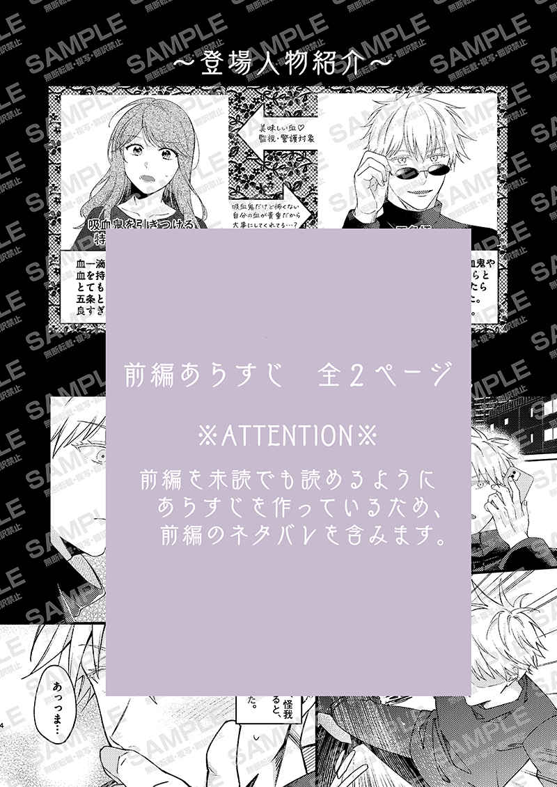 [Mitarashi puranetto] Amai mitsu wa koi no aji kōhen](Jujutsu Kaisen) 이미지 번호 3