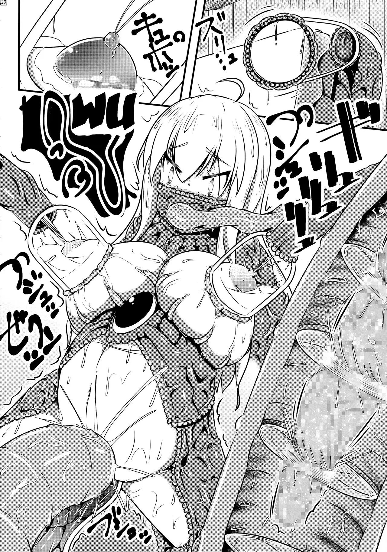 (C95) [Shiroi Shinoshino (Shinoda Kazuhiro)] Ikeru Kaiga ni sareta Ohime-sama no Naedoko Kitan [Indonesian] [PinattSuki] изображение № 22