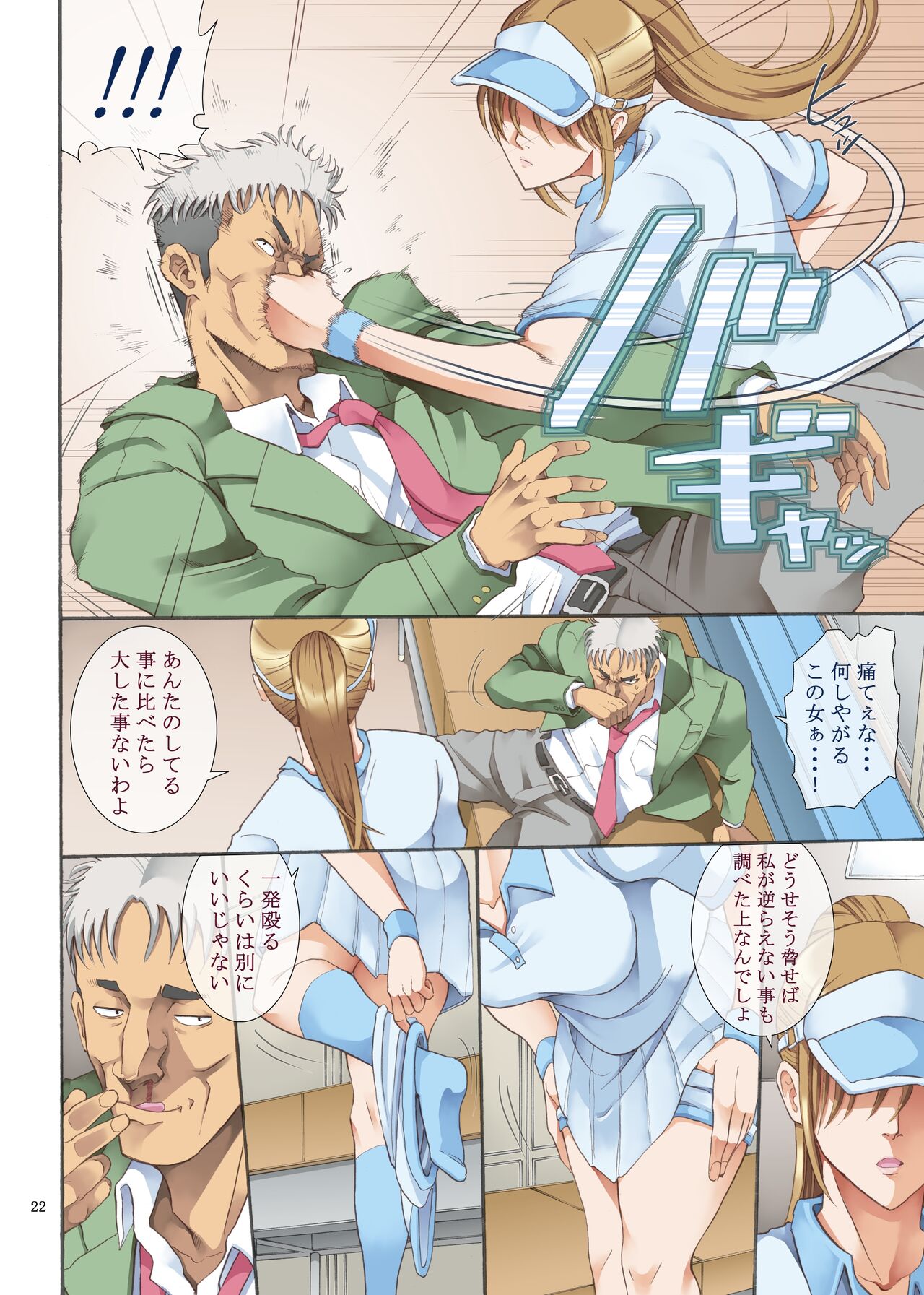 [Katsuobushi (Horie)] Hamegoto 이미지 번호 31