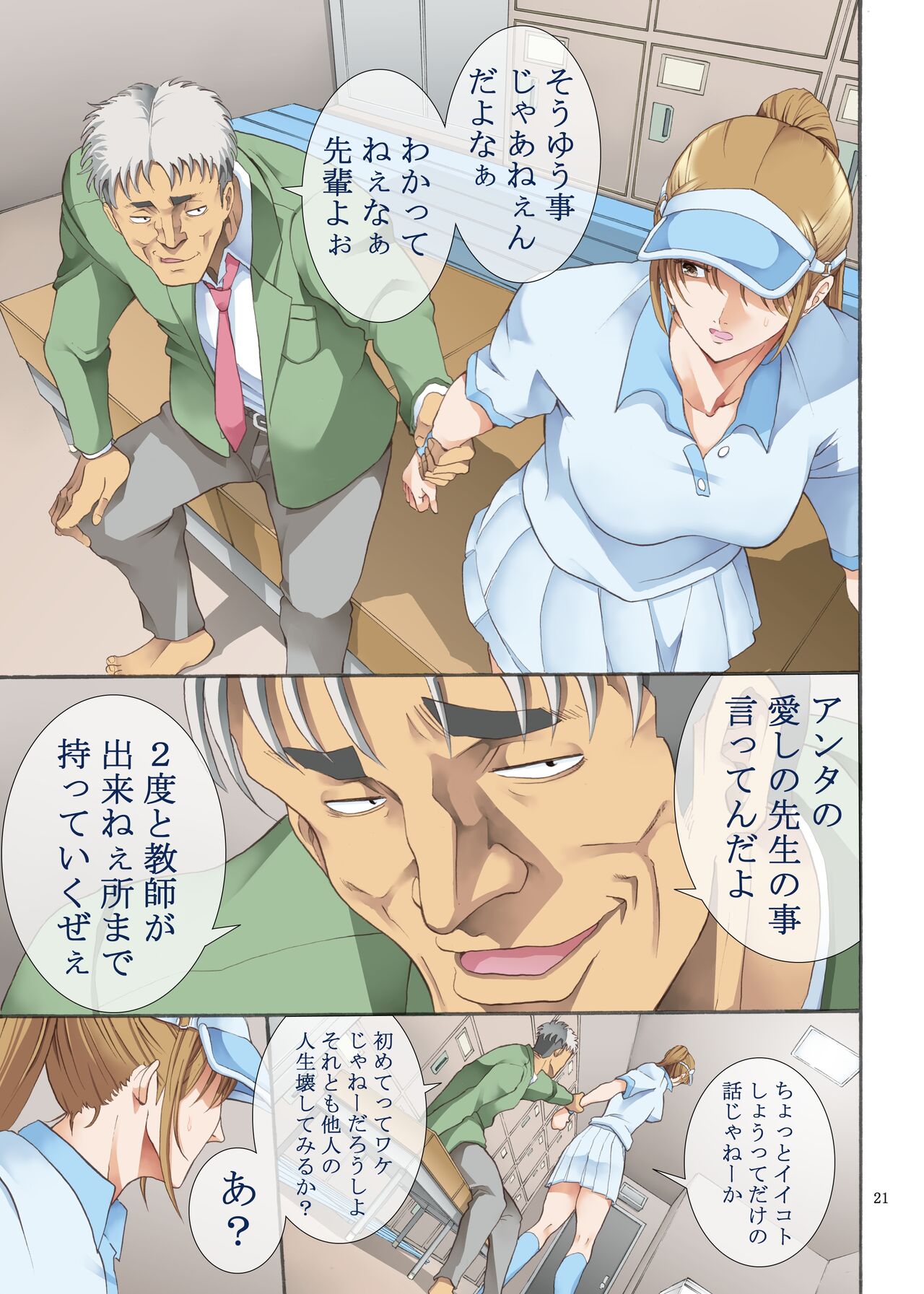 [Katsuobushi (Horie)] Hamegoto 이미지 번호 32