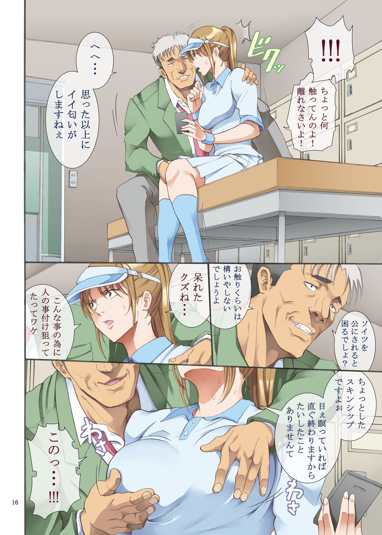 [Katsuobushi (Horie)] Hamegoto 이미지 번호 37