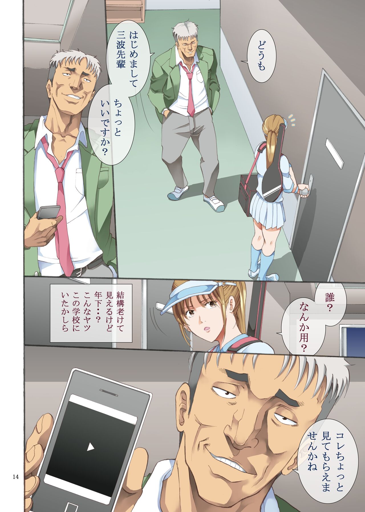 [Katsuobushi (Horie)] Hamegoto 이미지 번호 39