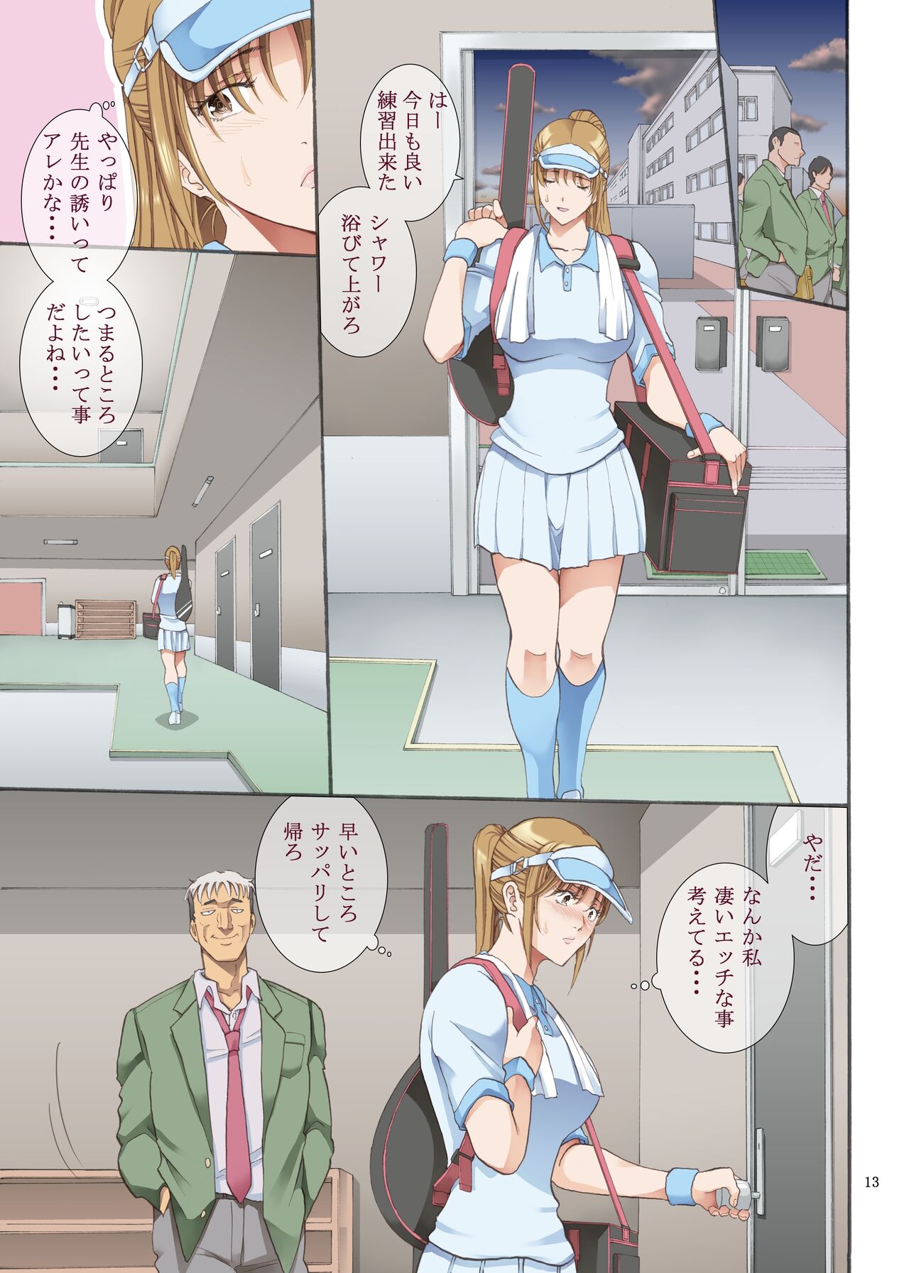 [Katsuobushi (Horie)] Hamegoto 이미지 번호 40