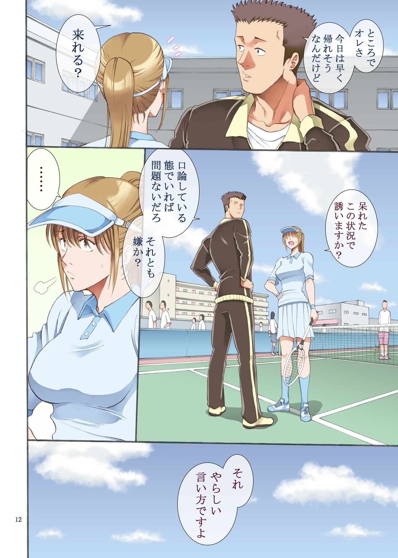 [Katsuobushi (Horie)] Hamegoto 이미지 번호 41