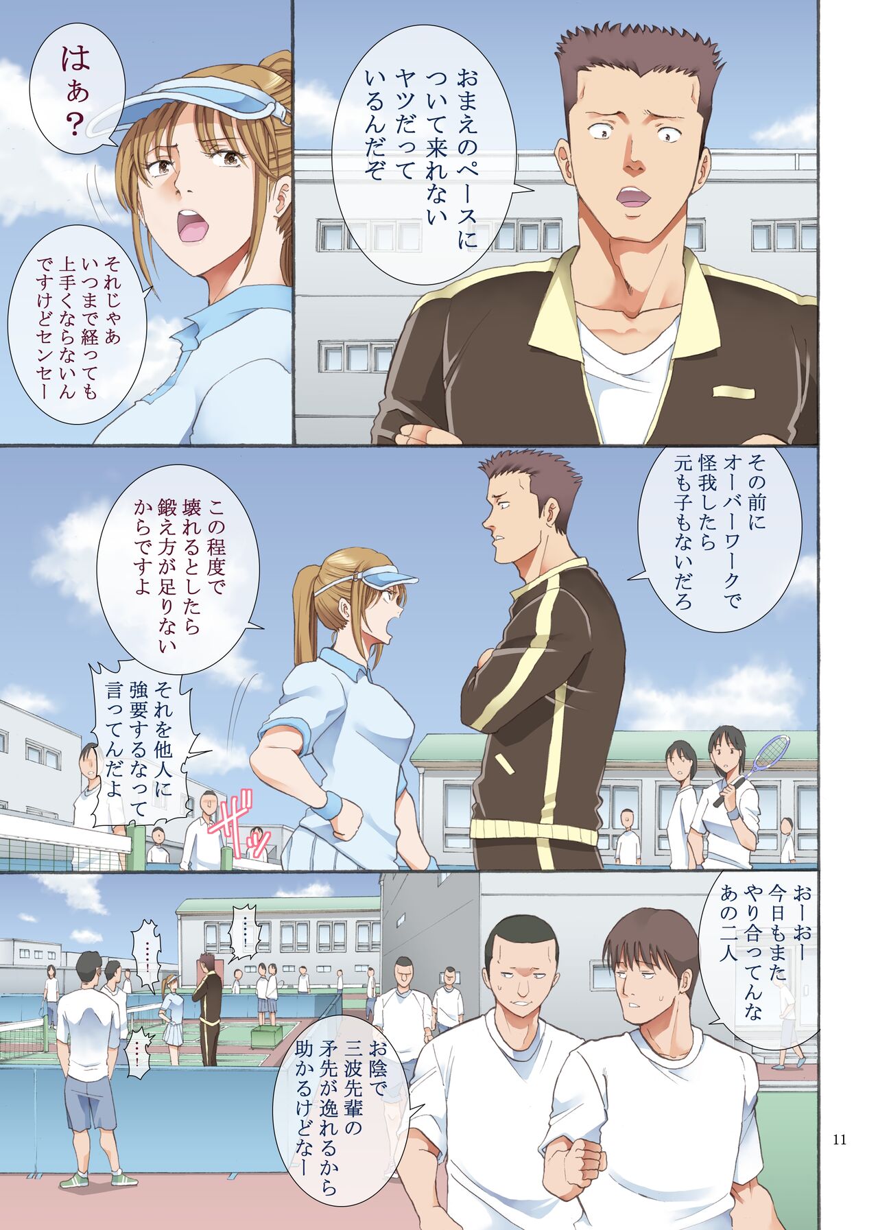 [Katsuobushi (Horie)] Hamegoto 이미지 번호 42