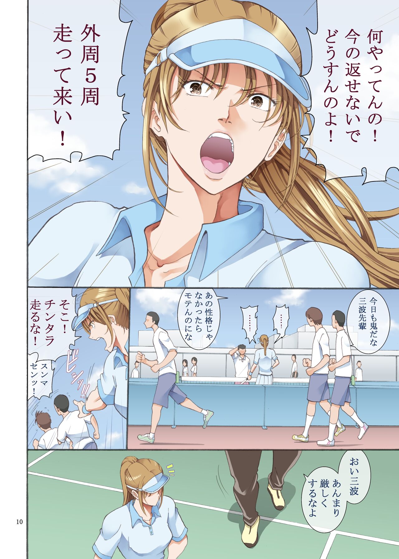 [Katsuobushi (Horie)] Hamegoto 이미지 번호 43