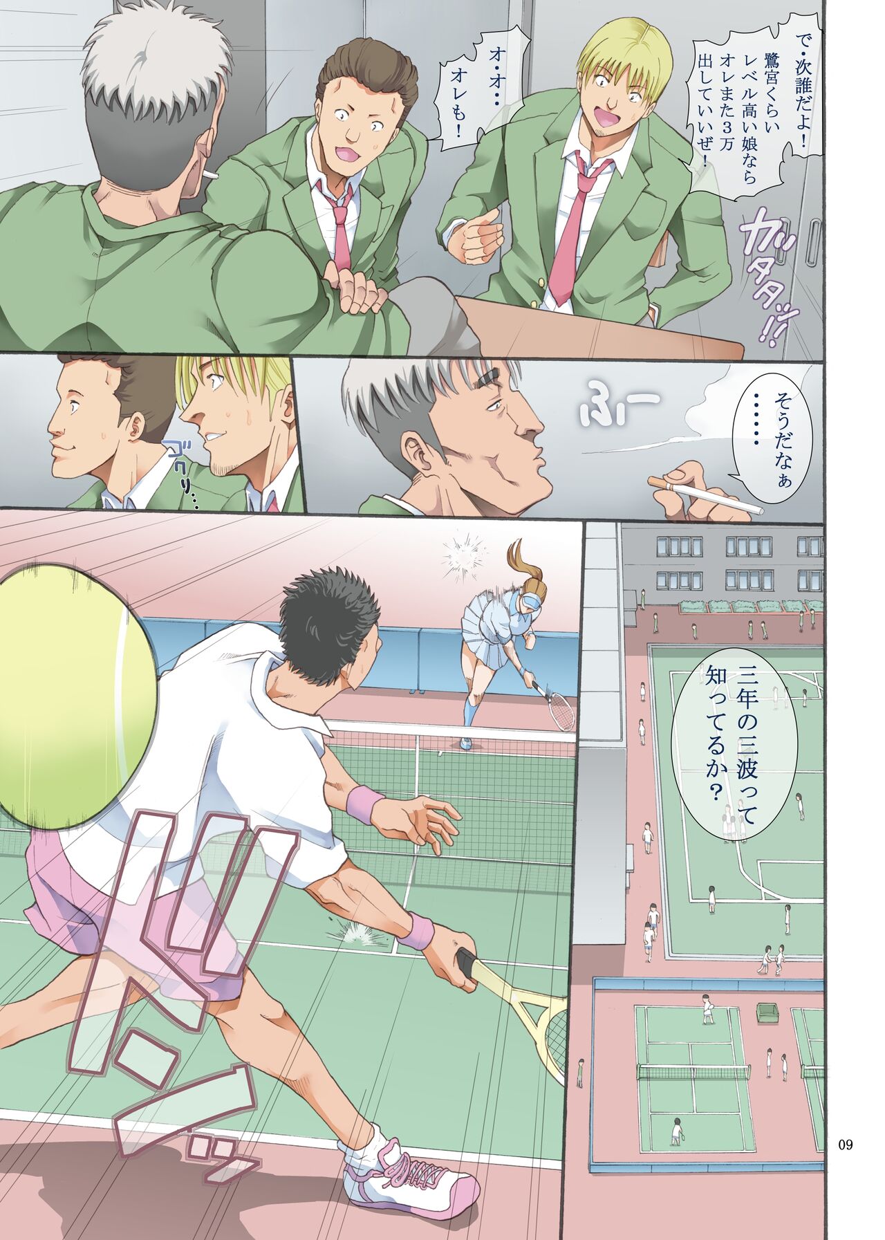 [Katsuobushi (Horie)] Hamegoto 이미지 번호 44