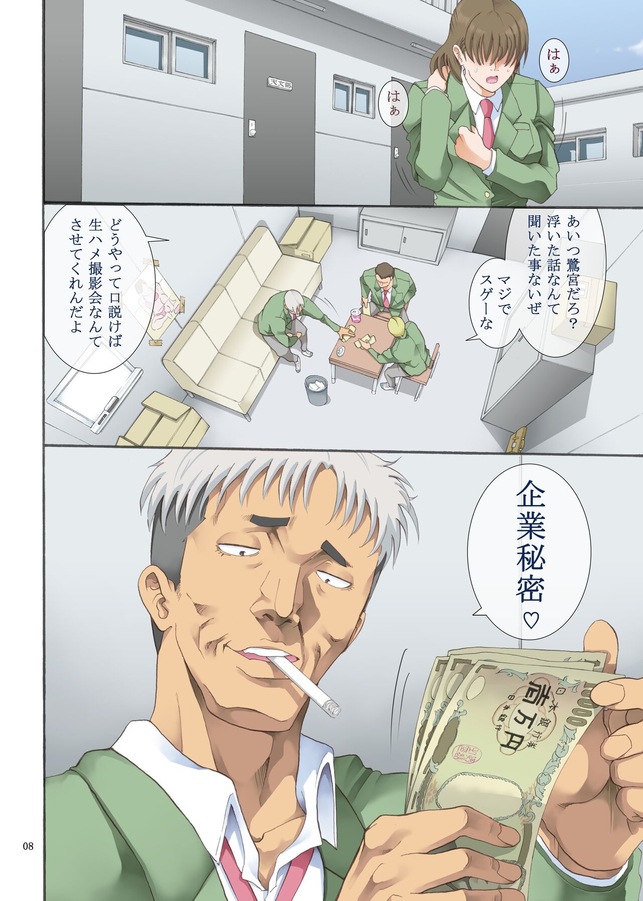 [Katsuobushi (Horie)] Hamegoto 이미지 번호 45