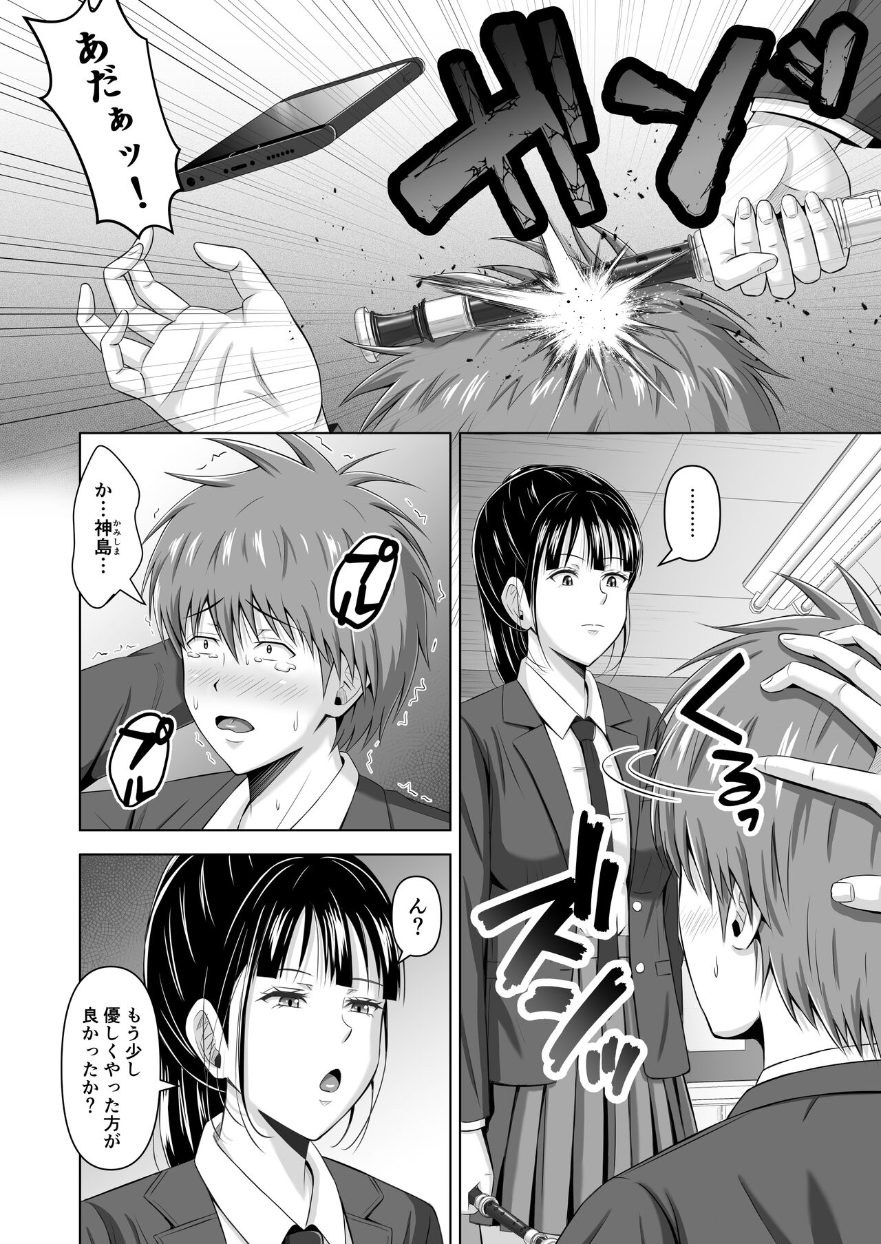 [Ishutisu] Kamen no Kanojo 画像番号 4