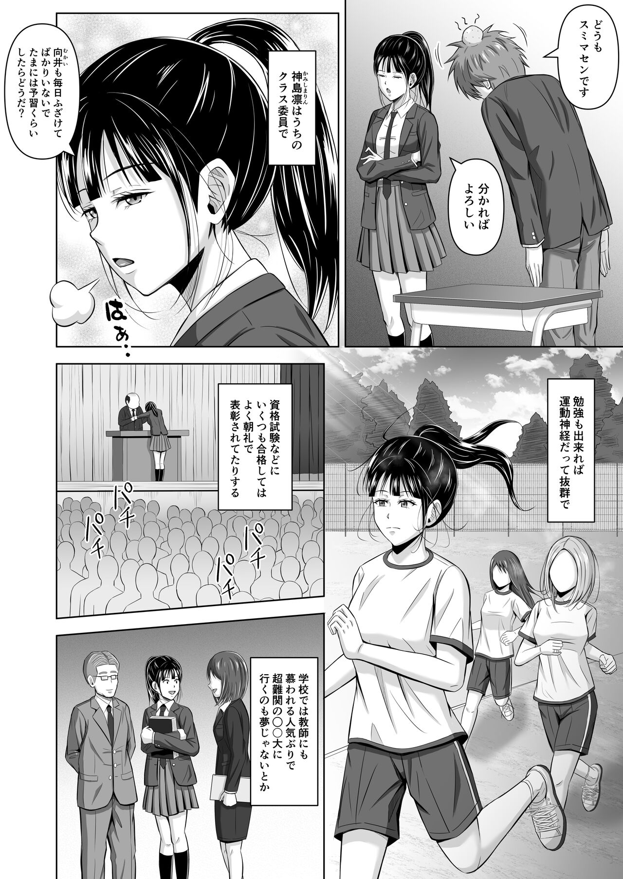[Ishutisu] Kamen no Kanojo 画像番号 6