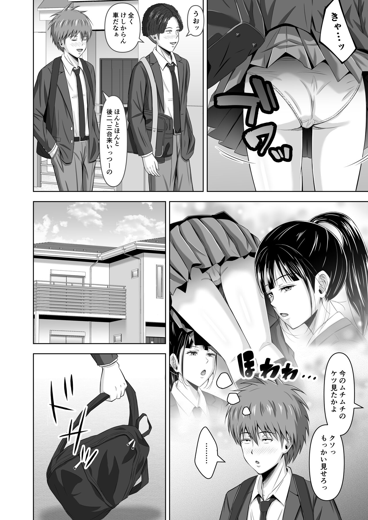 [Ishutisu] Kamen no Kanojo 画像番号 10