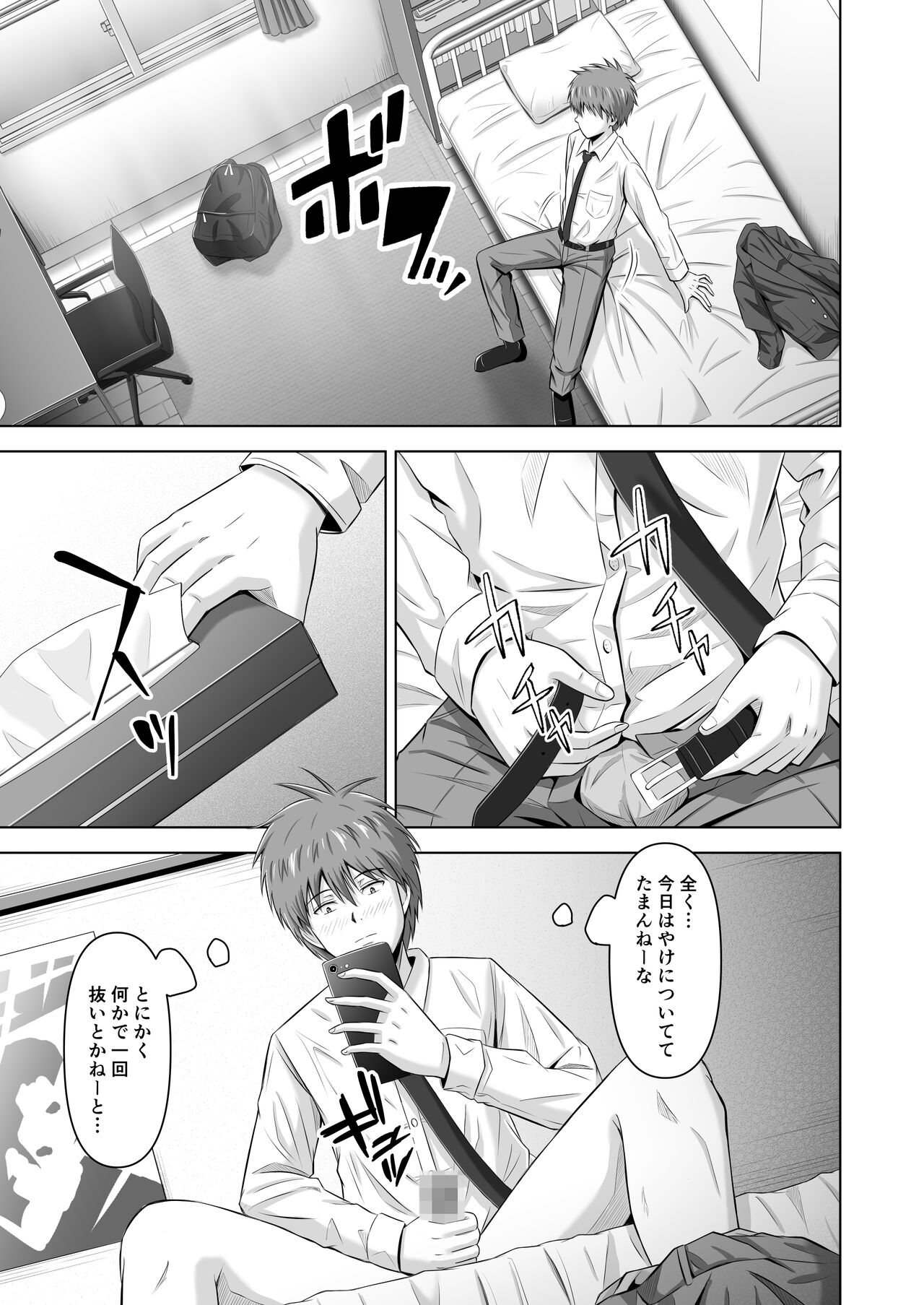 [Ishutisu] Kamen no Kanojo 画像番号 11