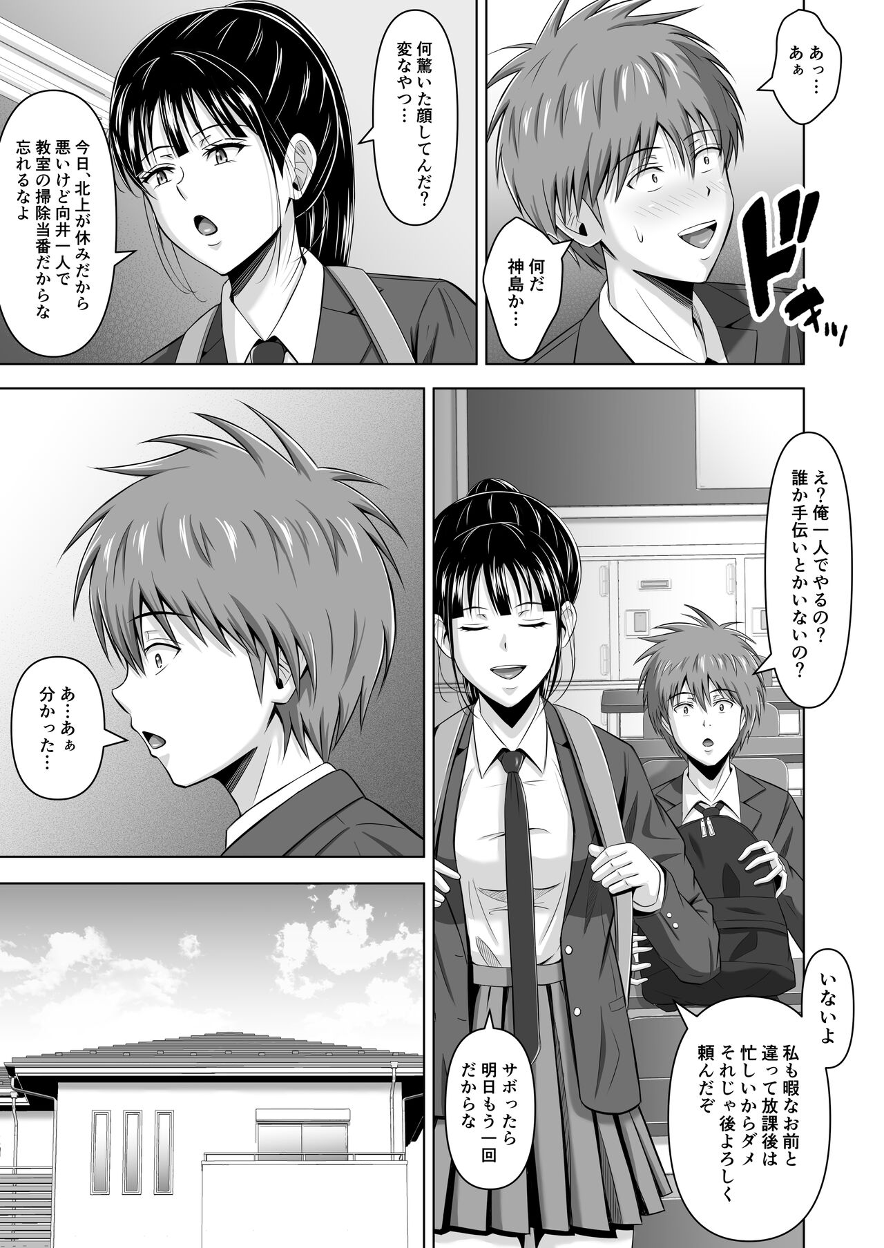 [Ishutisu] Kamen no Kanojo 画像番号 17