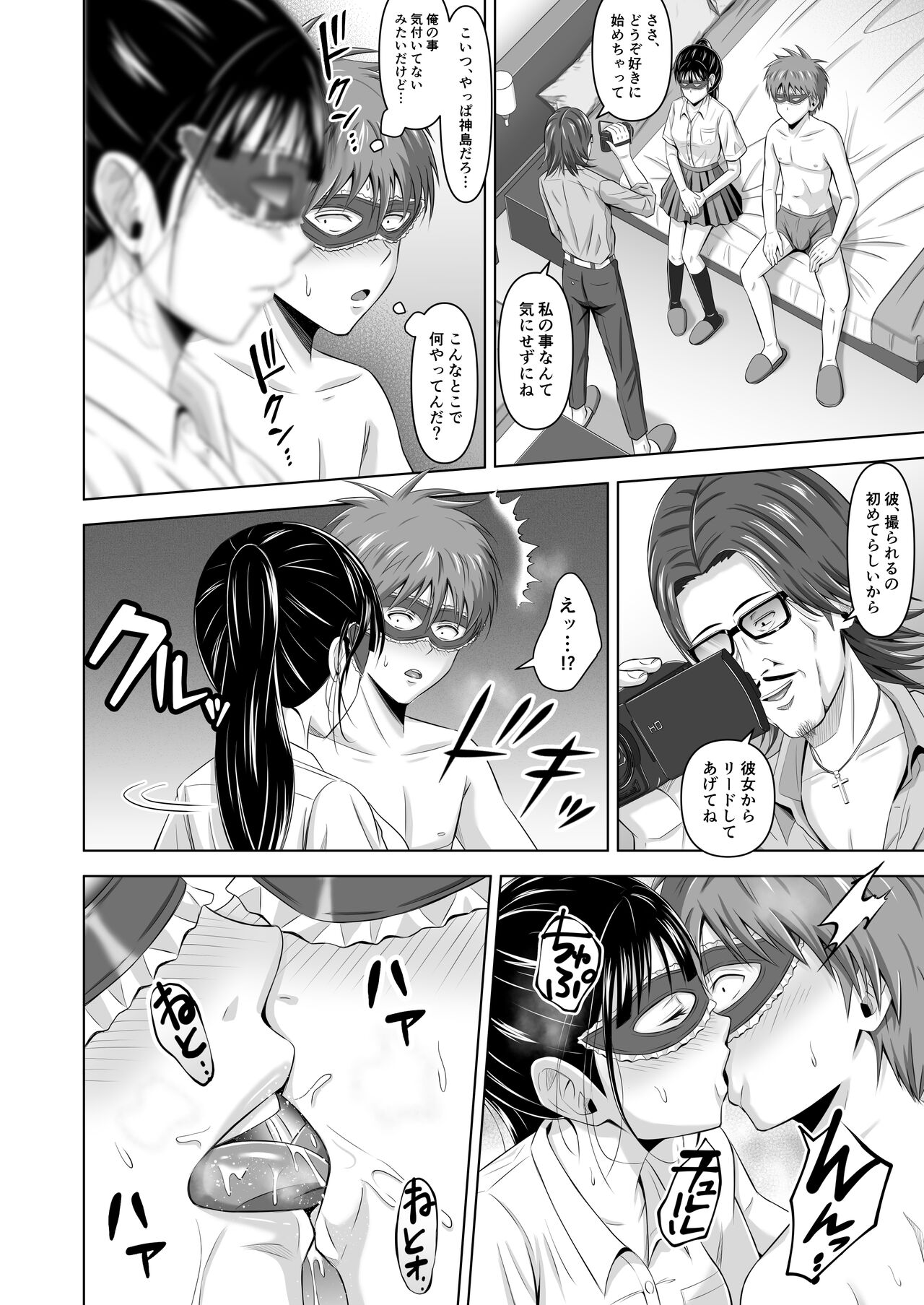 [Ishutisu] Kamen no Kanojo 画像番号 24