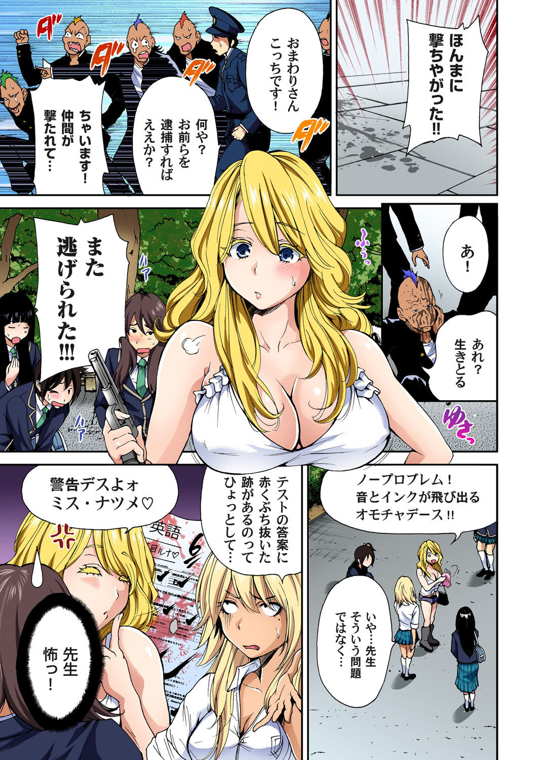 [Okumori Boy] Oretoku Shuugakuryokou ~Otoko wa Jyosou shita Ore dake!! Ch. 1-12 [Decensored] numero di immagine  77