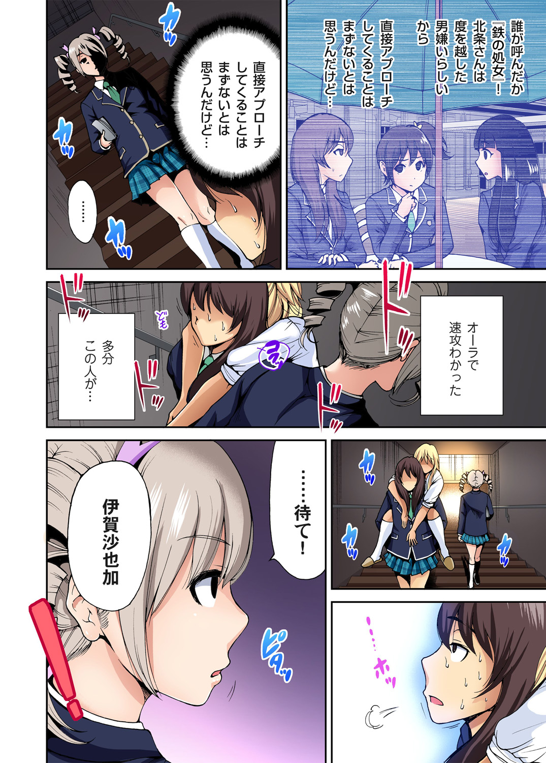 [Okumori Boy] Oretoku Shuugakuryokou ~Otoko wa Jyosou shita Ore dake!! Ch. 1-12 [Decensored] numero di immagine  150