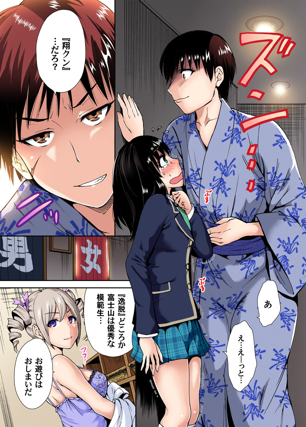 [Okumori Boy] Oretoku Shuugakuryokou ~Otoko wa Jyosou shita Ore dake!! Ch. 1-12 [Decensored] numero di immagine  156