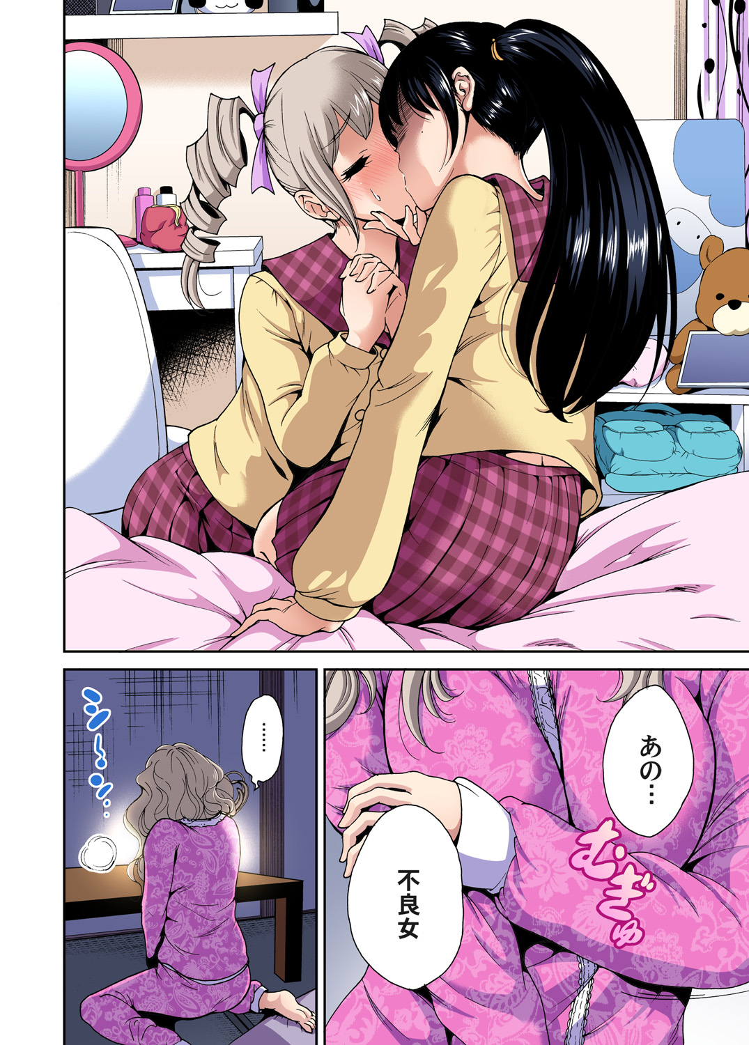 [Okumori Boy] Oretoku Shuugakuryokou ~Otoko wa Jyosou shita Ore dake!! Ch. 1-12 [Decensored] numero di immagine  184