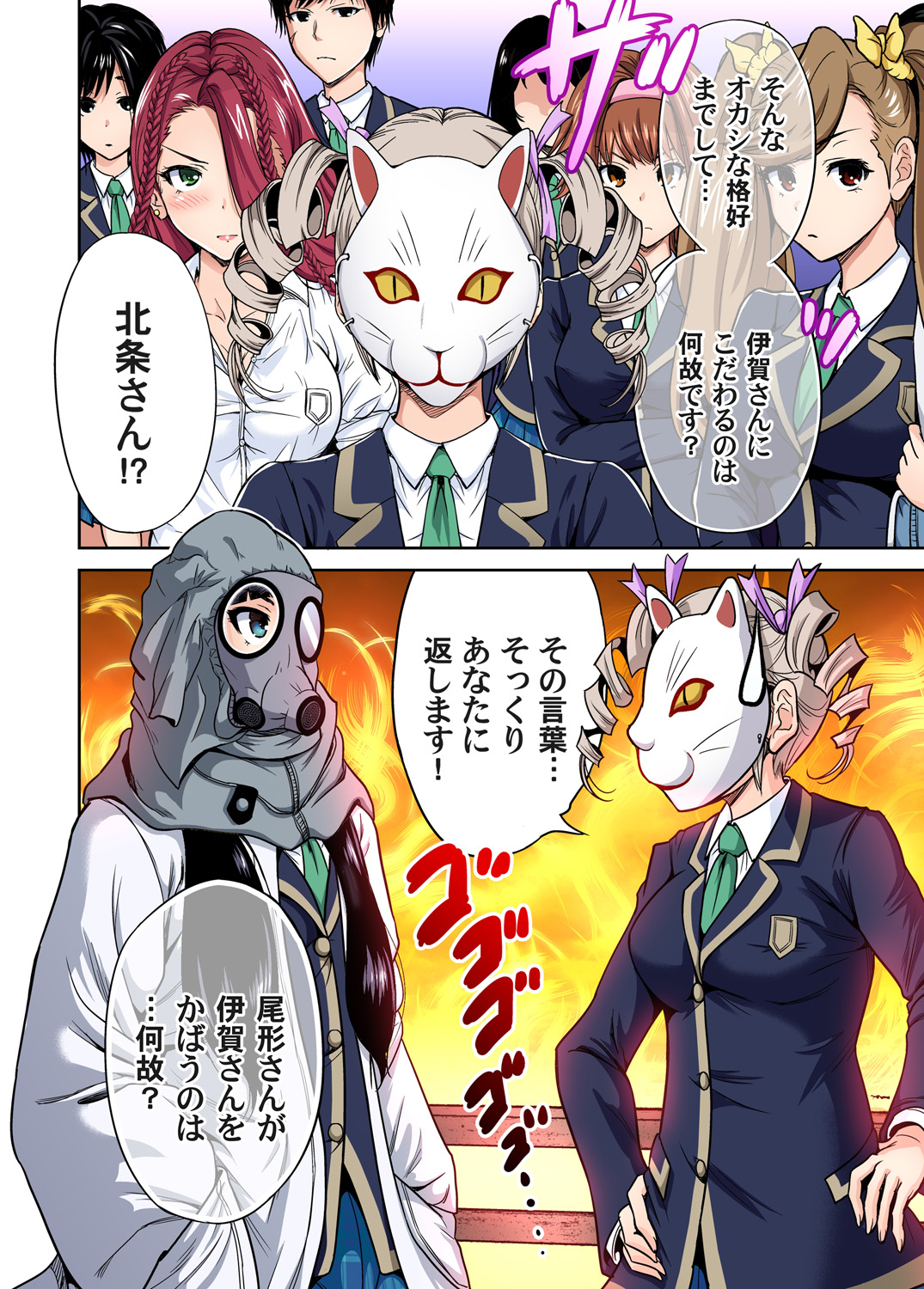 [Okumori Boy] Oretoku Shuugakuryokou ~Otoko wa Jyosou shita Ore dake!! Ch. 1-12 [Decensored] numero di immagine  274