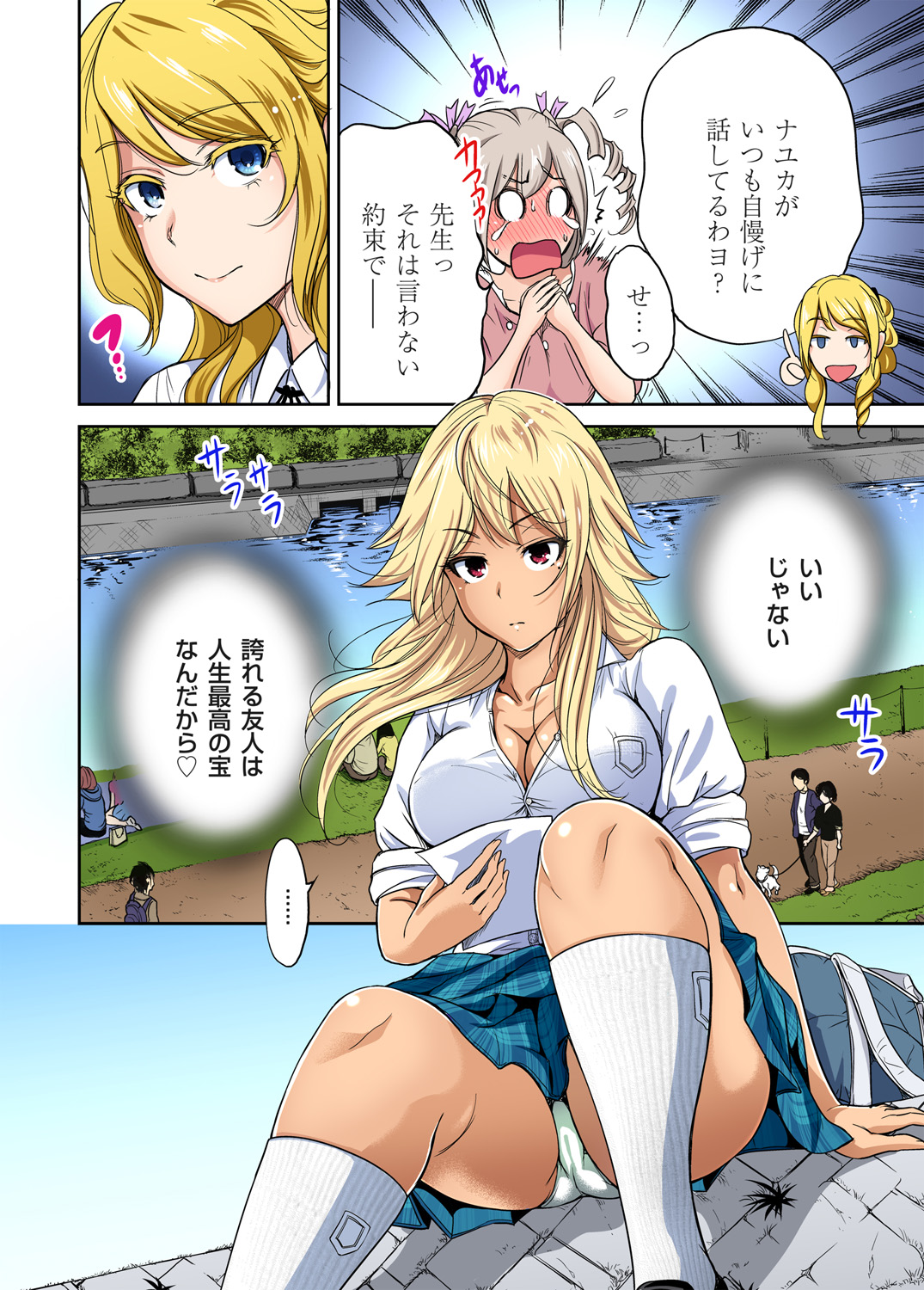 [Okumori Boy] Oretoku Shuugakuryokou ~Otoko wa Jyosou shita Ore dake!! Ch. 1-12 [Decensored] numero di immagine  277