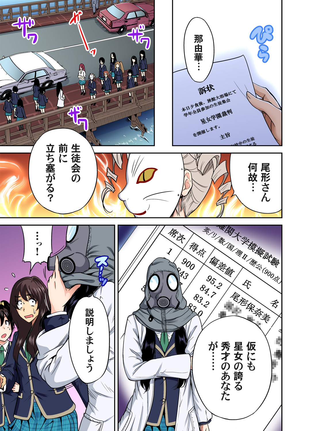 [Okumori Boy] Oretoku Shuugakuryokou ~Otoko wa Jyosou shita Ore dake!! Ch. 1-12 [Decensored] numero di immagine  278