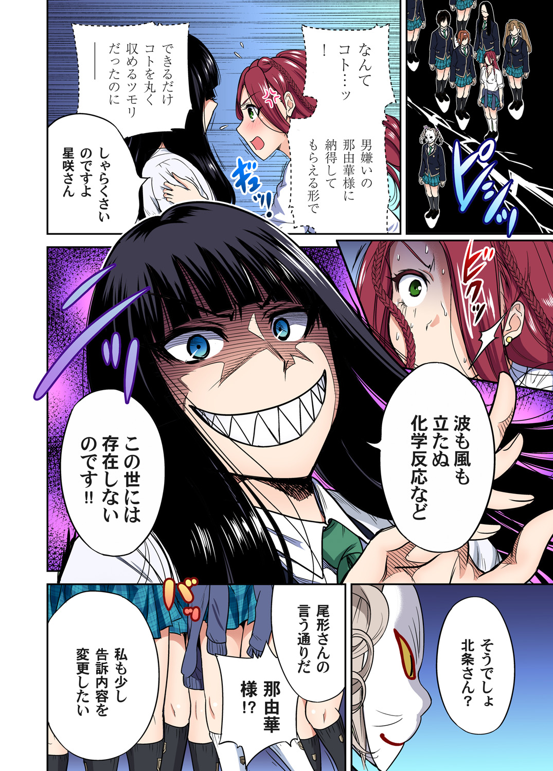 [Okumori Boy] Oretoku Shuugakuryokou ~Otoko wa Jyosou shita Ore dake!! Ch. 1-12 [Decensored] numero di immagine  283