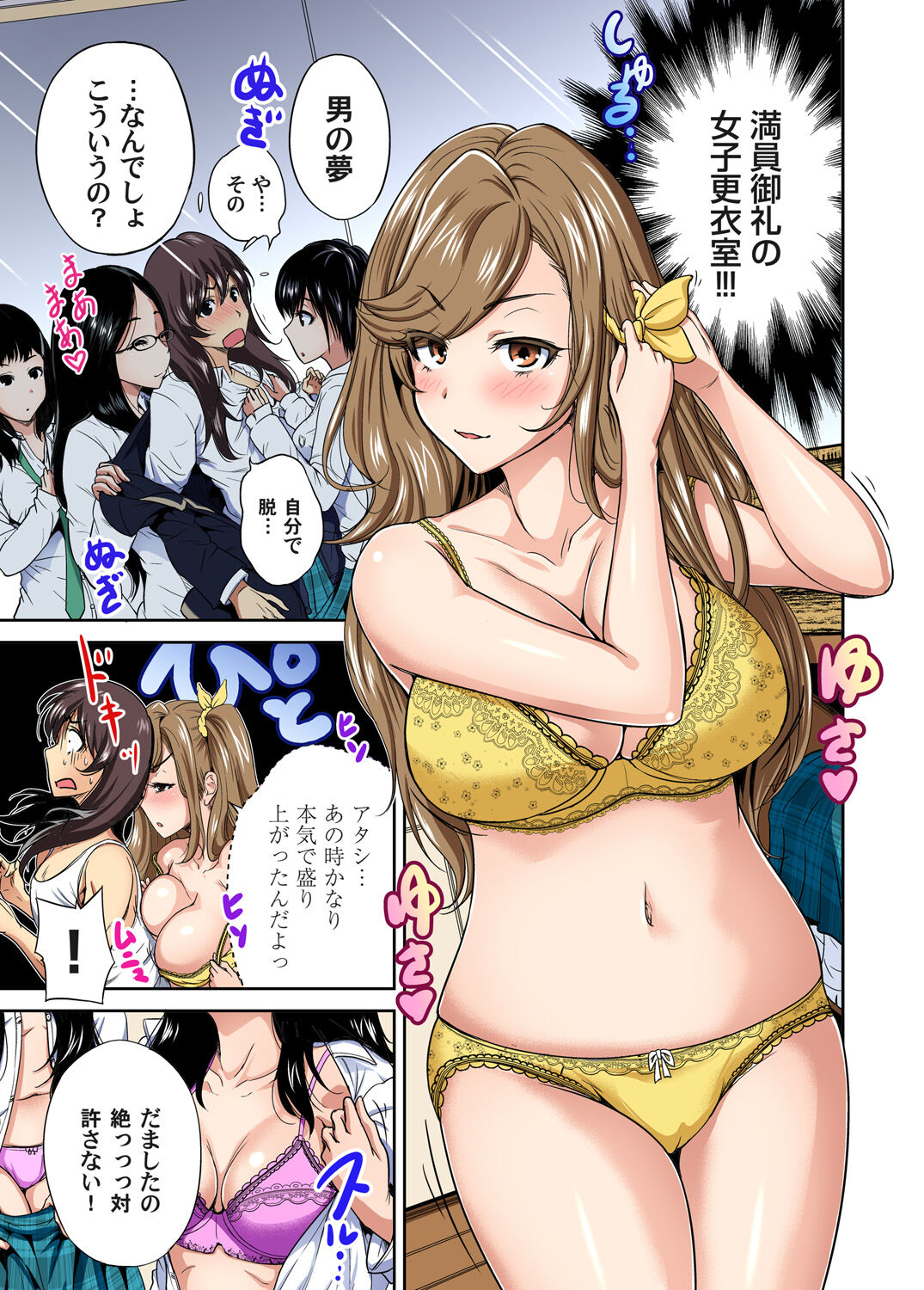 [Okumori Boy] Oretoku Shuugakuryokou ~Otoko wa Jyosou shita Ore dake!! Ch. 1-12 [Decensored] numero di immagine  290