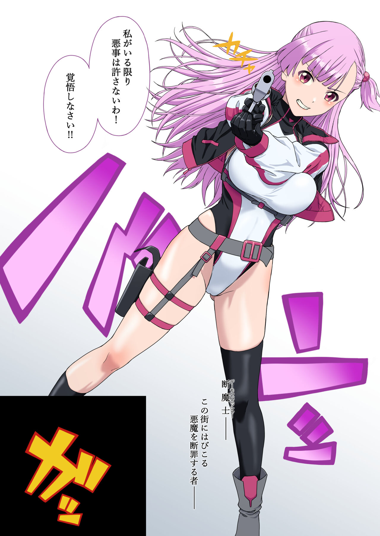 [Okutama Mikan (Mikan)] Danmashi Erika Chapter 1 image number 3