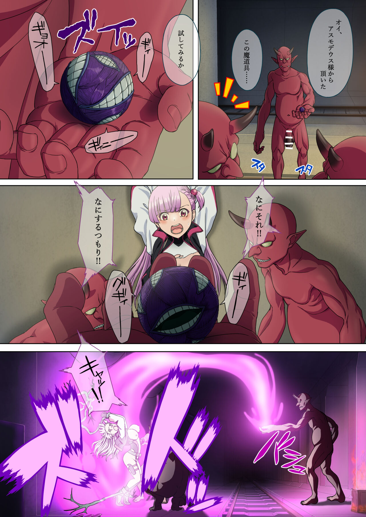 [Okutama Mikan (Mikan)] Danmashi Erika Chapter 1 image number 6