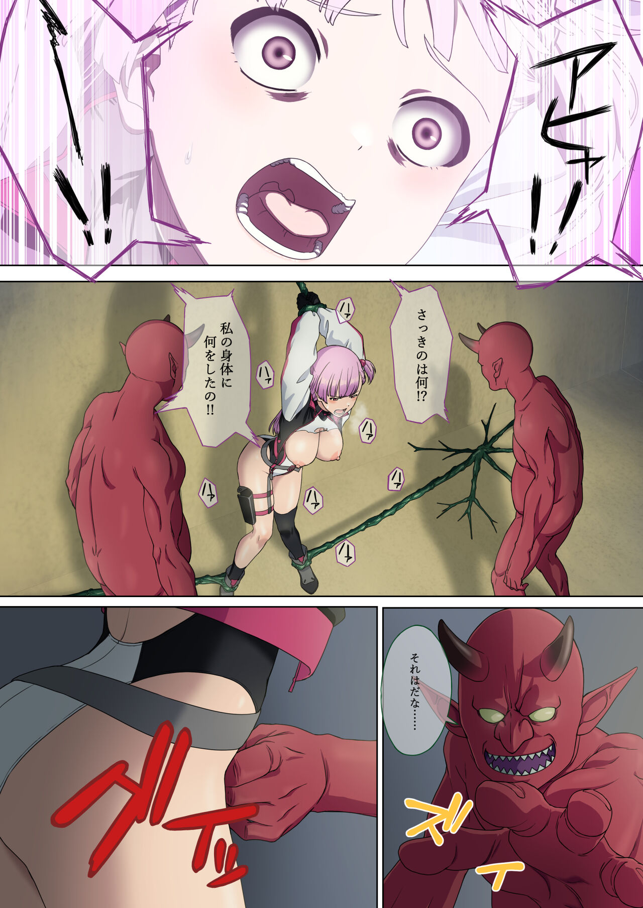 [Okutama Mikan (Mikan)] Danmashi Erika Chapter 1 image number 7