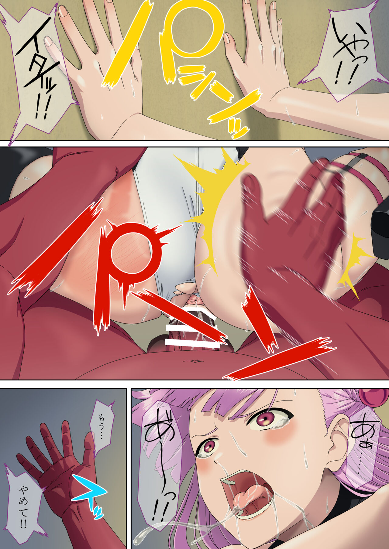 [Okutama Mikan (Mikan)] Danmashi Erika Chapter 1 image number 25