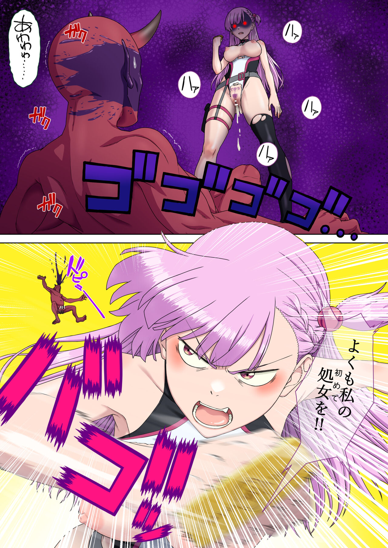 [Okutama Mikan (Mikan)] Danmashi Erika Chapter 1 image number 38