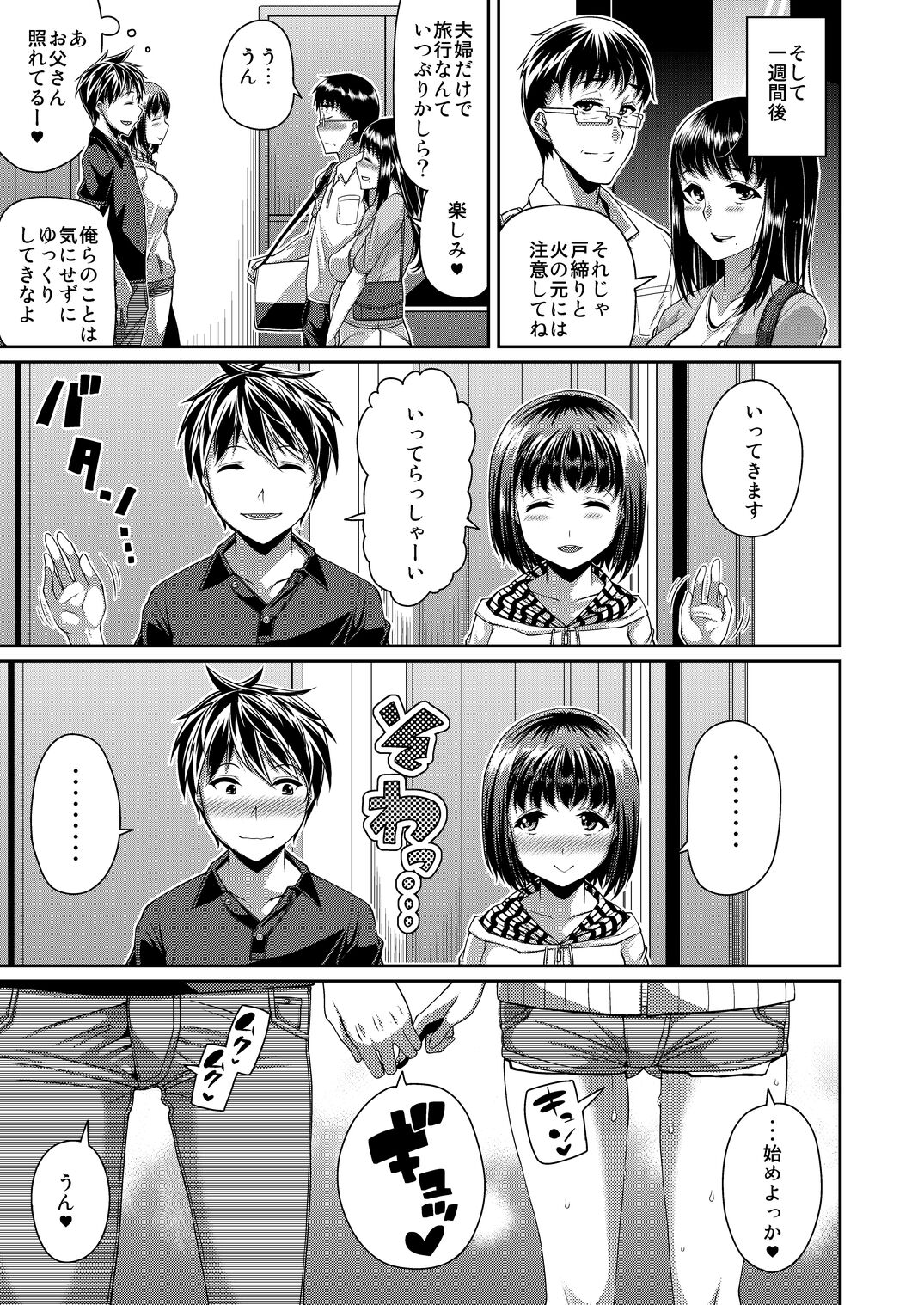 [satsukiimonet (Satsuki Imonet)] HAMEDORI no YATSU [Digital] Bildnummer 6