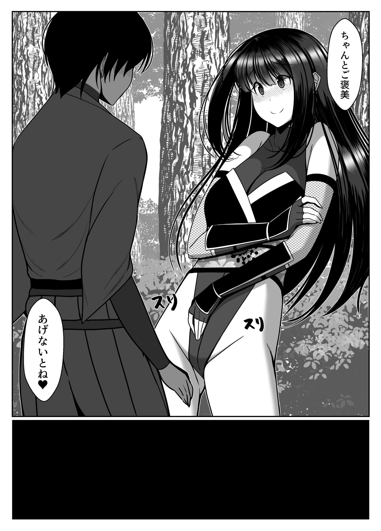 [とろ箱屋]遅すぎた告白 Bildnummer 7