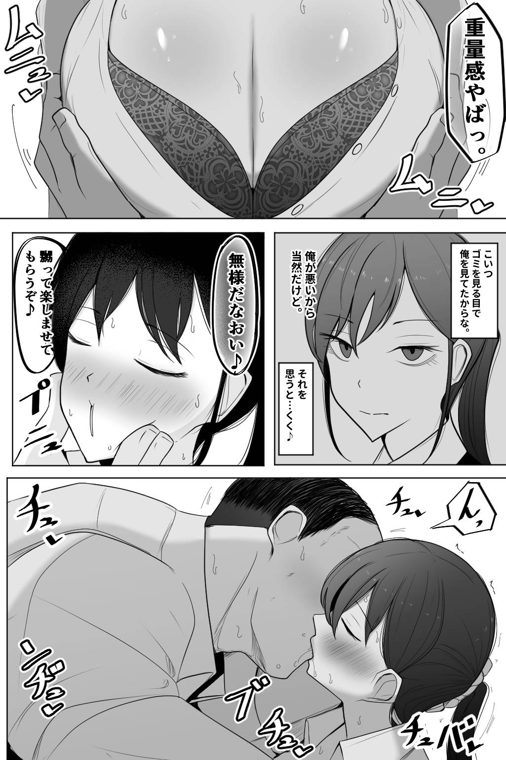 [Bekkou Kansoku] Shinu Hodo  Kirai na Joushi ni  Dakareru Hitozuma numero di immagine  17