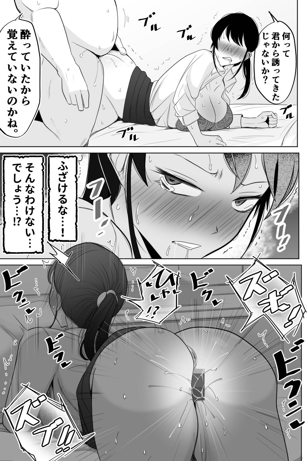 [Bekkou Kansoku] Shinu Hodo  Kirai na Joushi ni  Dakareru Hitozuma numero di immagine  26