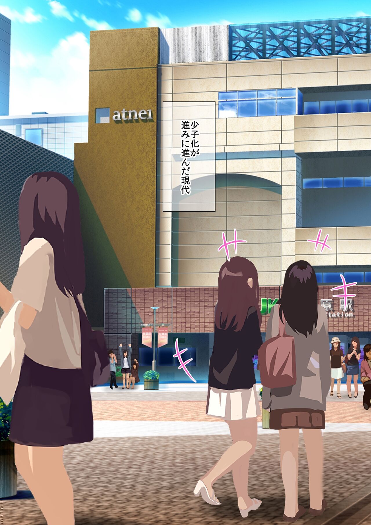 [Unadondon] Kokka Kounin  Nama Hame  Kaisuken numero di immagine  2