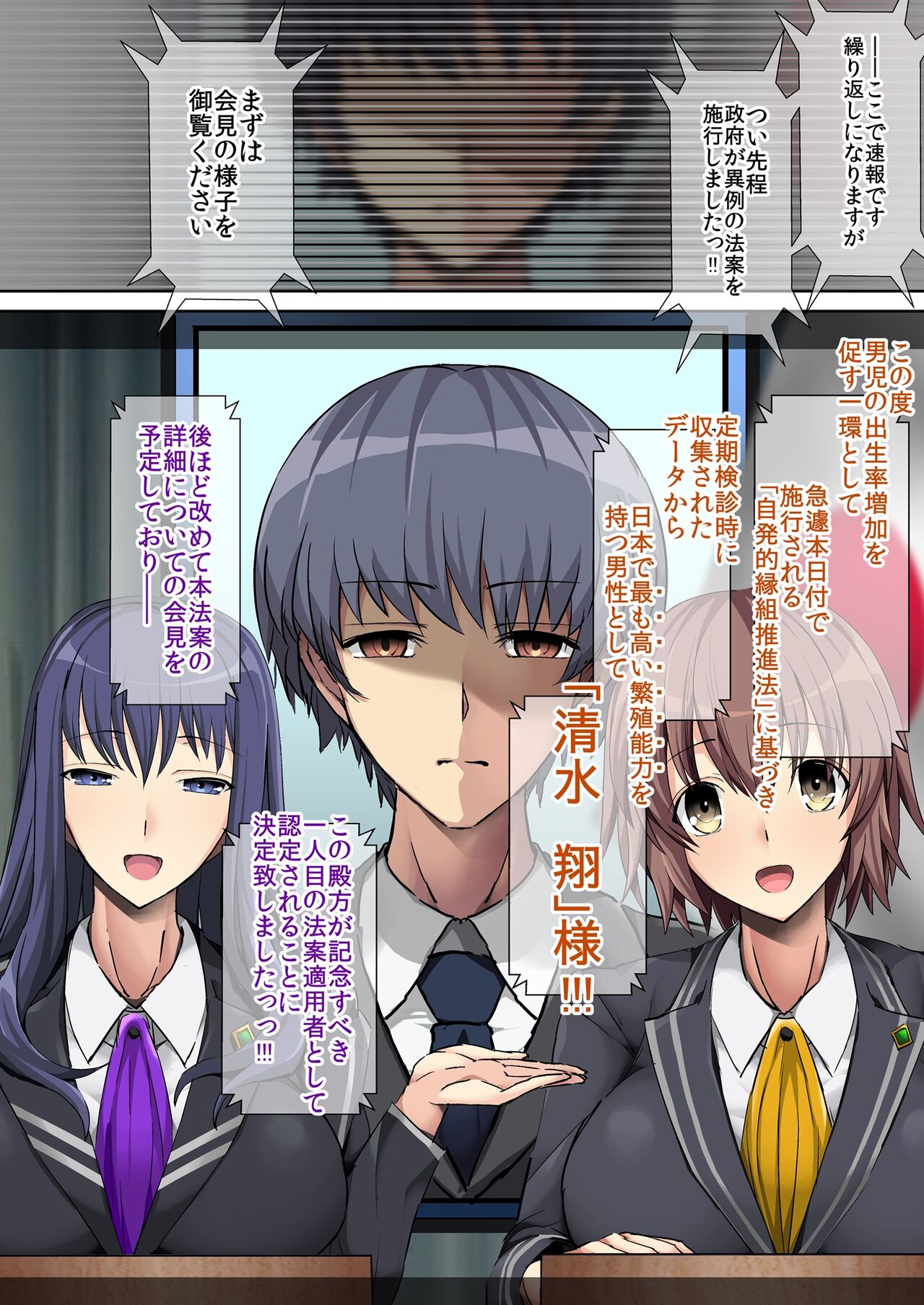 [Unadondon] Kokka Kounin  Nama Hame  Kaisuken numero di immagine  11