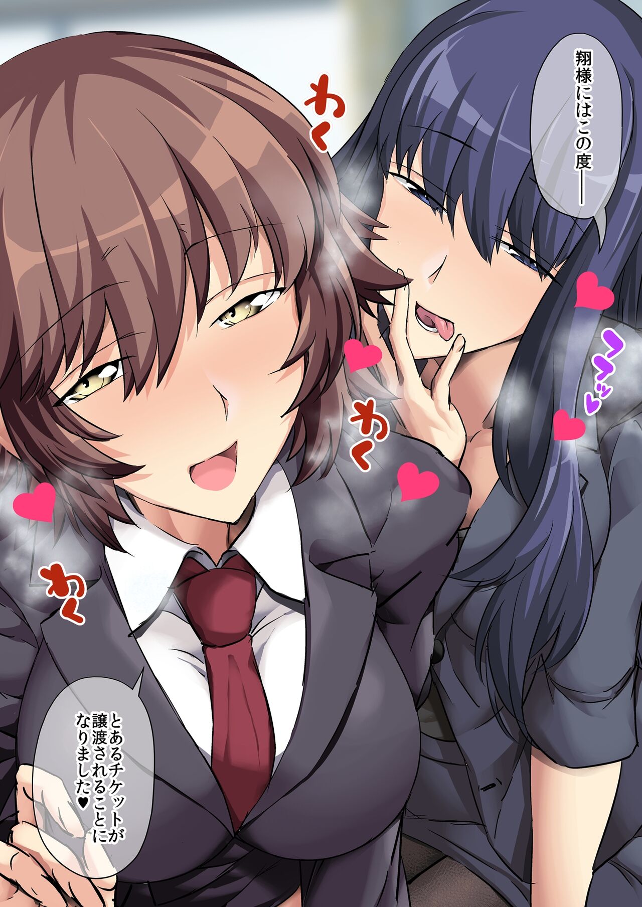 [Unadondon] Kokka Kounin  Nama Hame  Kaisuken numero di immagine  13