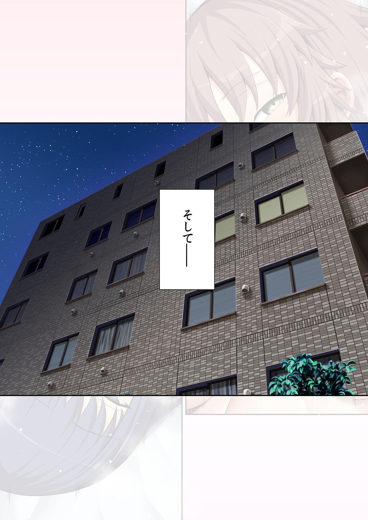 [Unadondon] Kokka Kounin  Nama Hame  Kaisuken numero di immagine  78