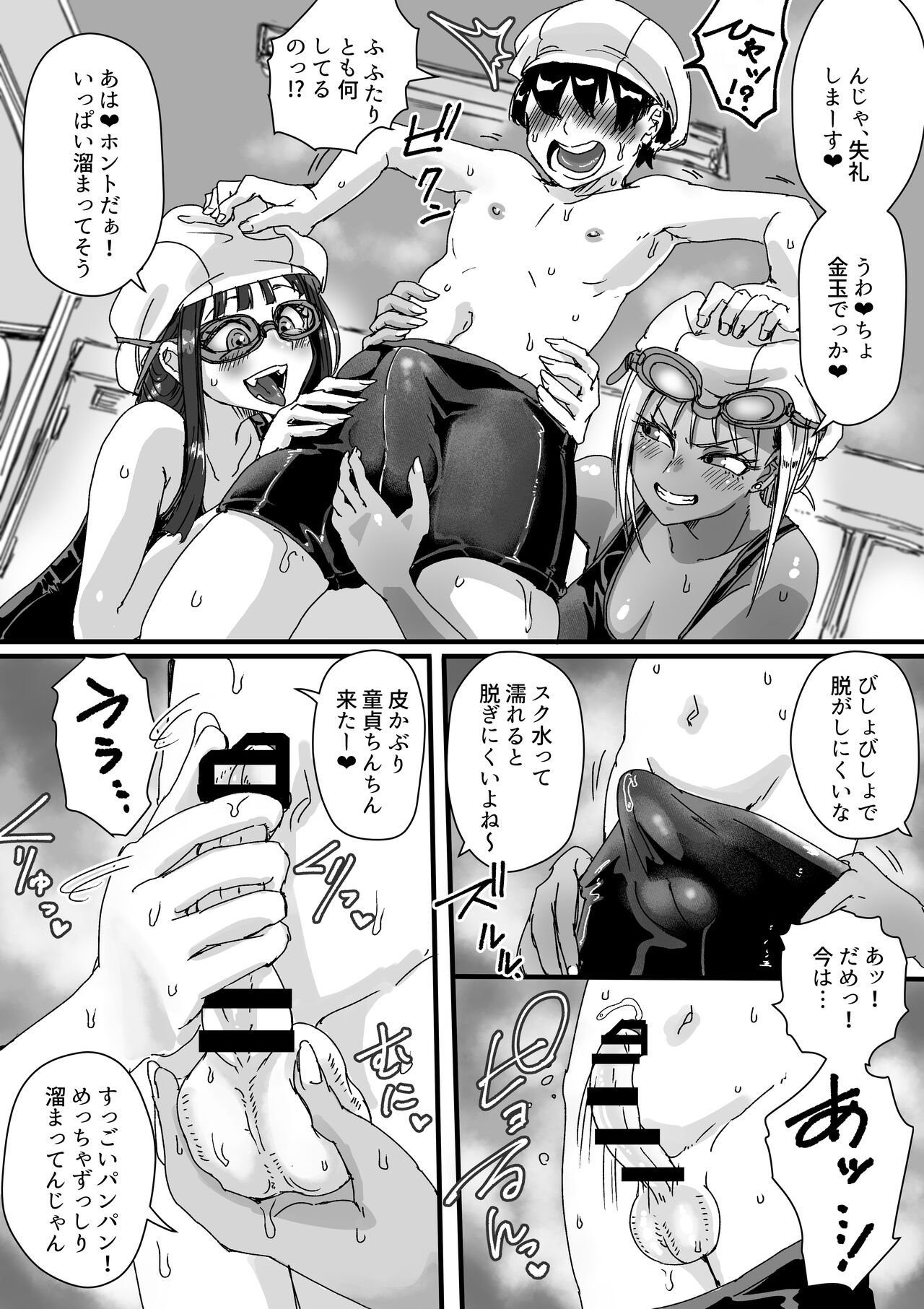 [Amagyappa (Amane-san)] Sukumizu Bitch!!  Pool Yougushitsu de Doutei Gui 图片编号 9