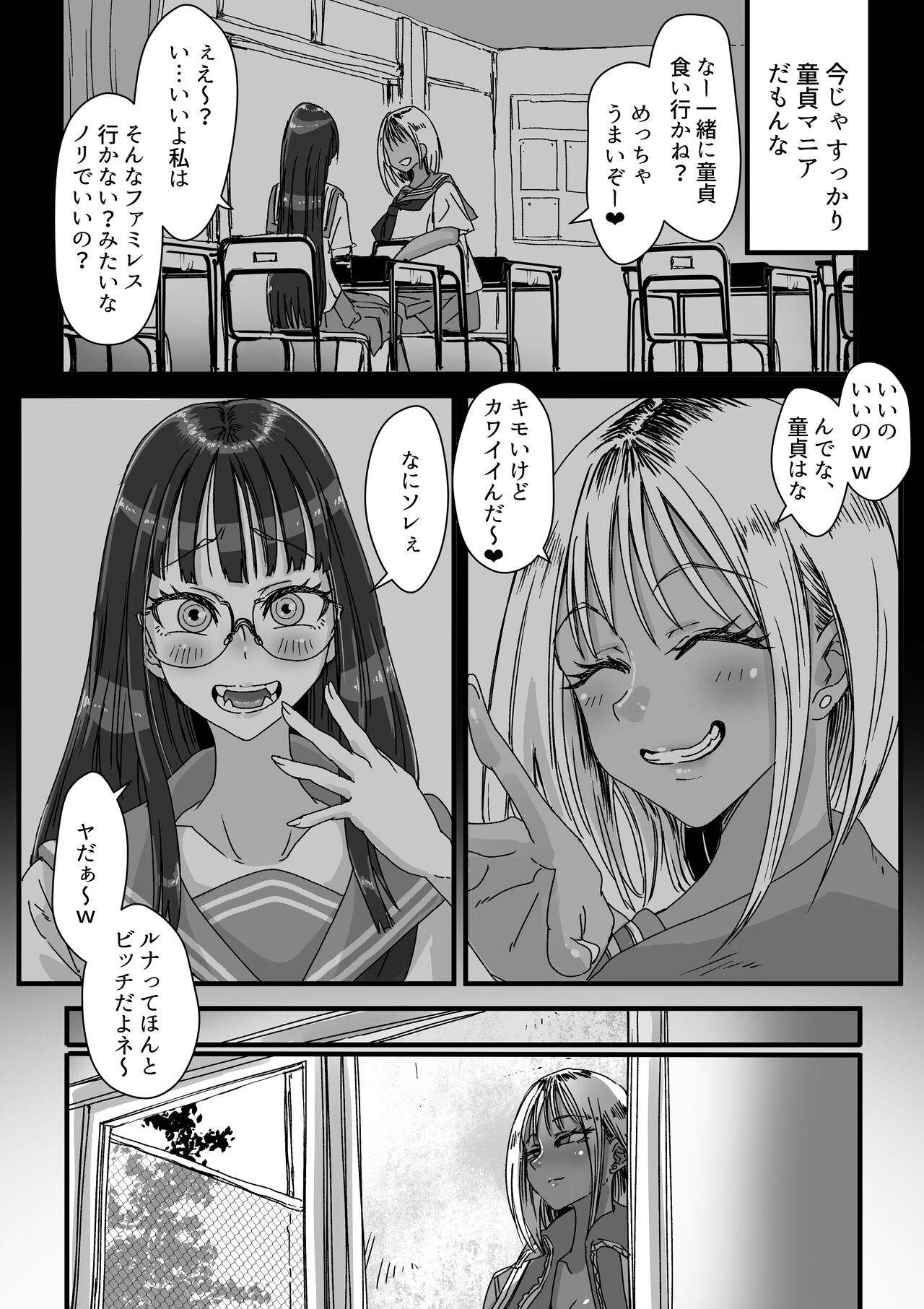 [Amagyappa (Amane-san)] Sukumizu Bitch!!  Pool Yougushitsu de Doutei Gui 图片编号 25