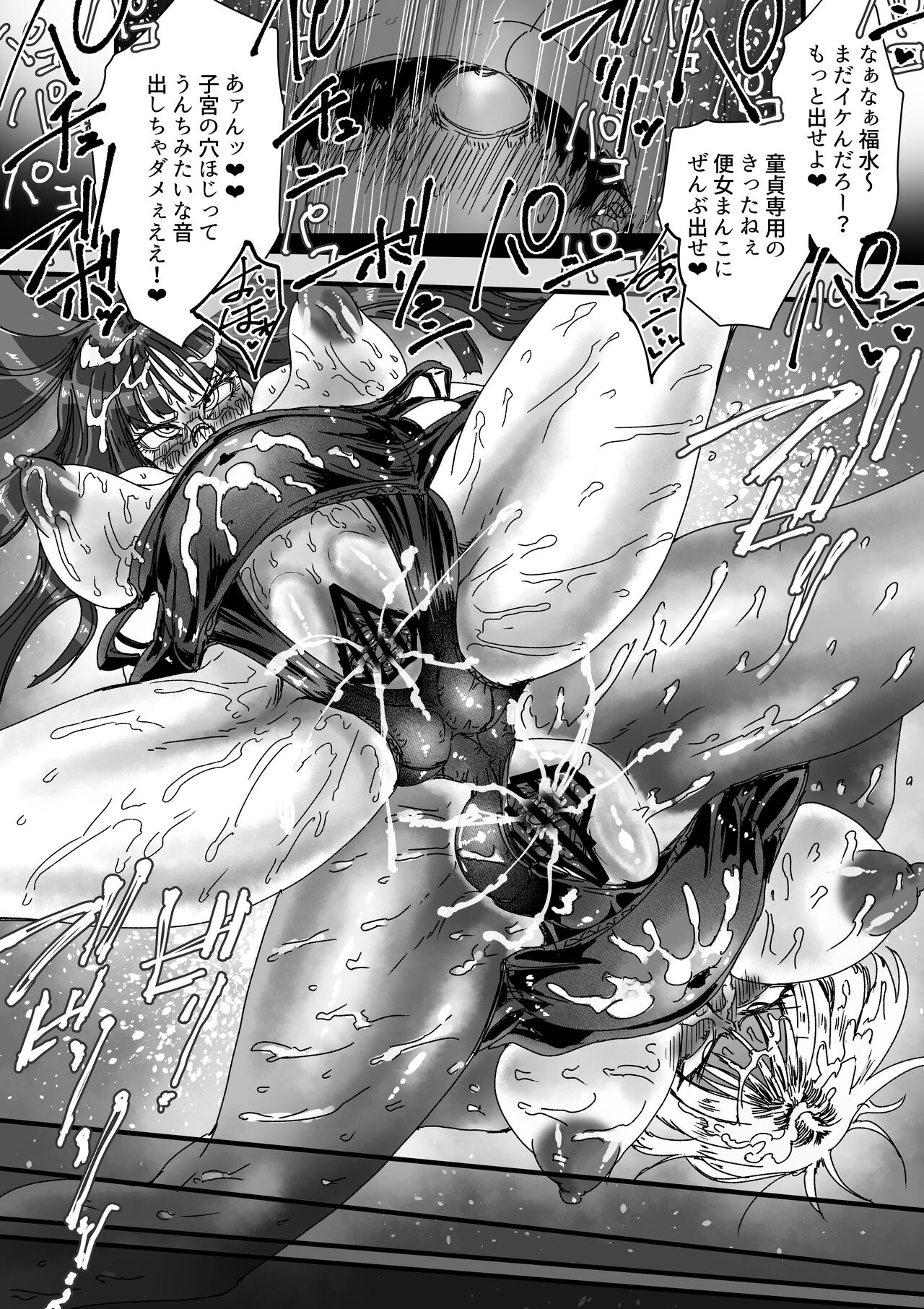 [Amagyappa (Amane-san)] Sukumizu Bitch!!  Pool Yougushitsu de Doutei Gui 图片编号 34