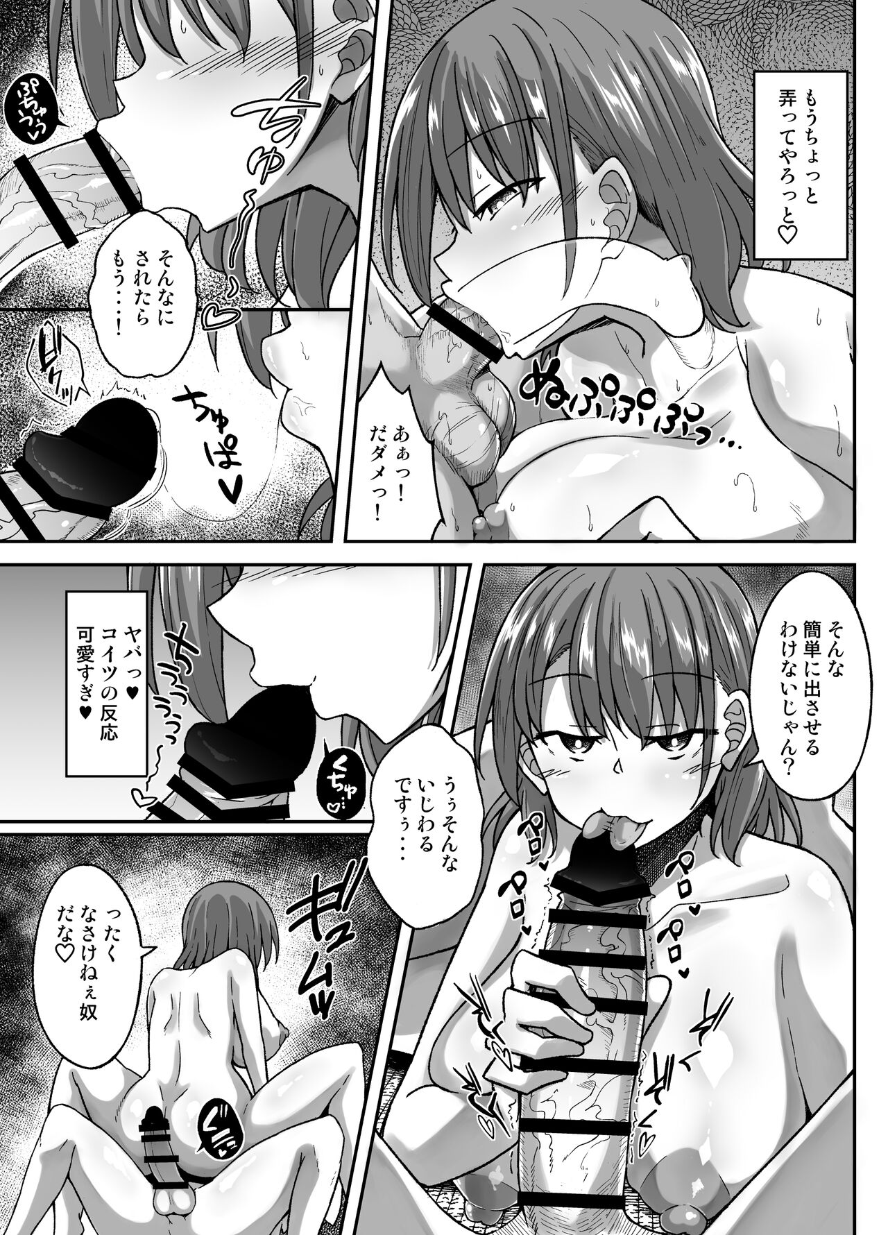 [Dekigokoro] Yakyuubu no Onna Bildnummer 14