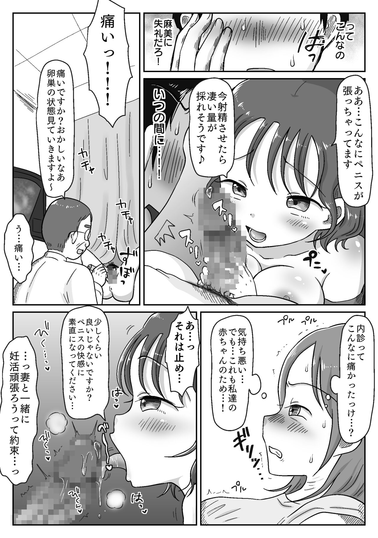 [Waseichigo] Saisei Tantou Nurse ga Jiman no  Karada de Nuite Kureru Byouin ~Tsuma ni Naisho no Funin Chiryou~ image number 13