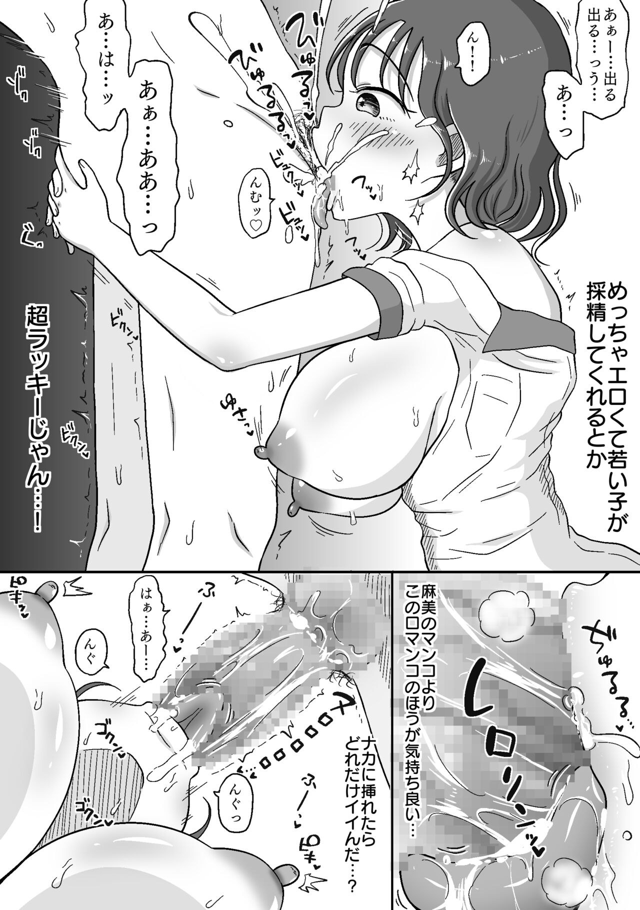 [Waseichigo] Saisei Tantou Nurse ga Jiman no  Karada de Nuite Kureru Byouin ~Tsuma ni Naisho no Funin Chiryou~ image number 15