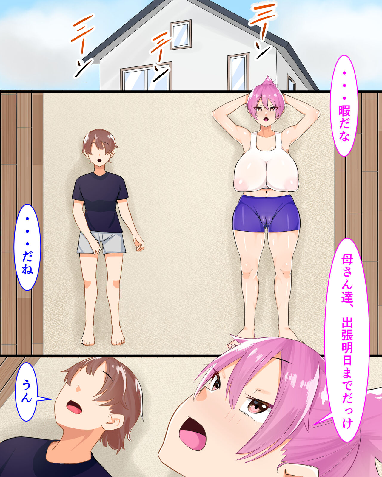 [Fetio] Shitei Nikuyoku Sex Zanmai 이미지 번호 2