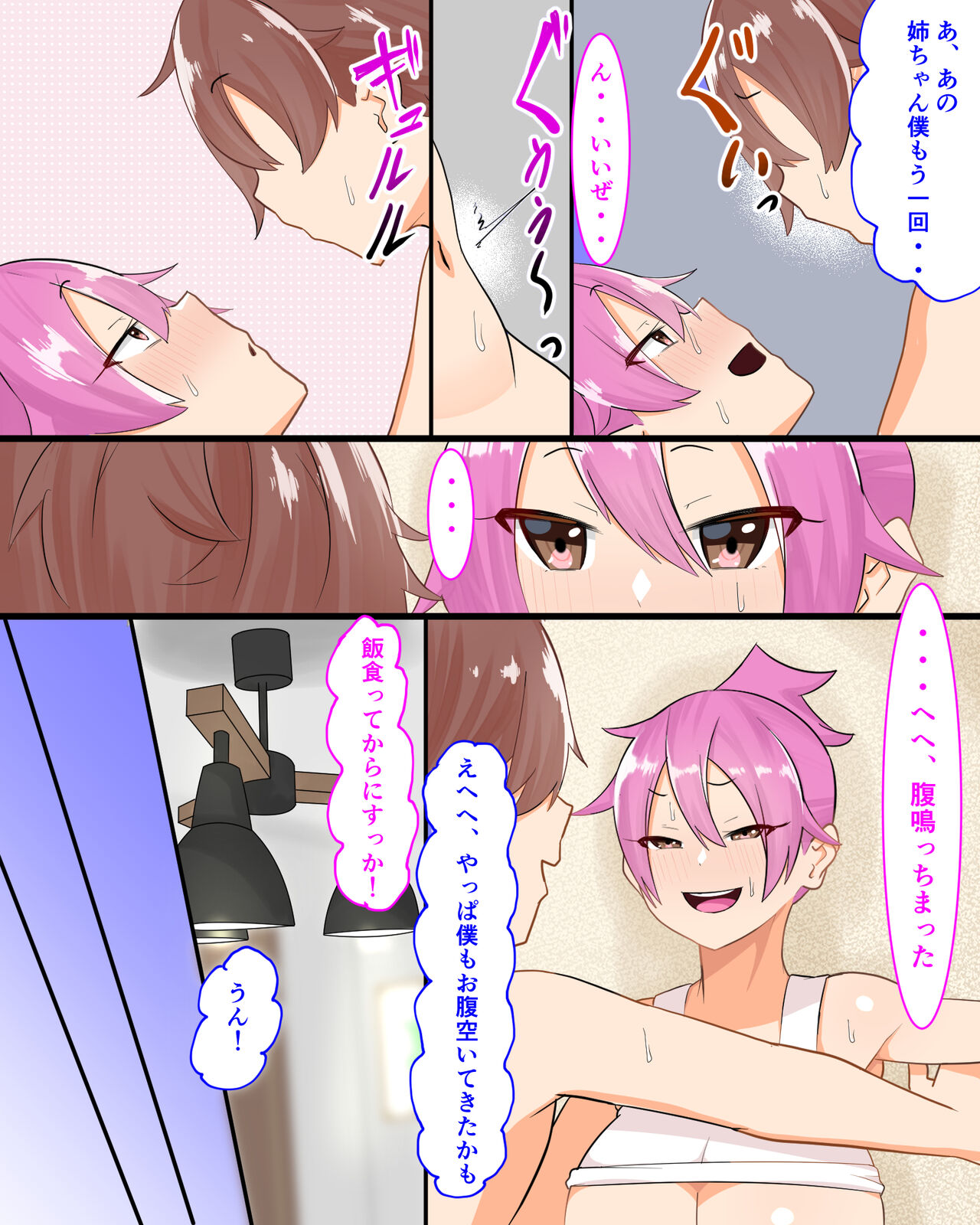 [Fetio] Shitei Nikuyoku Sex Zanmai 이미지 번호 11